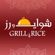 Grill n Rice Restaurant