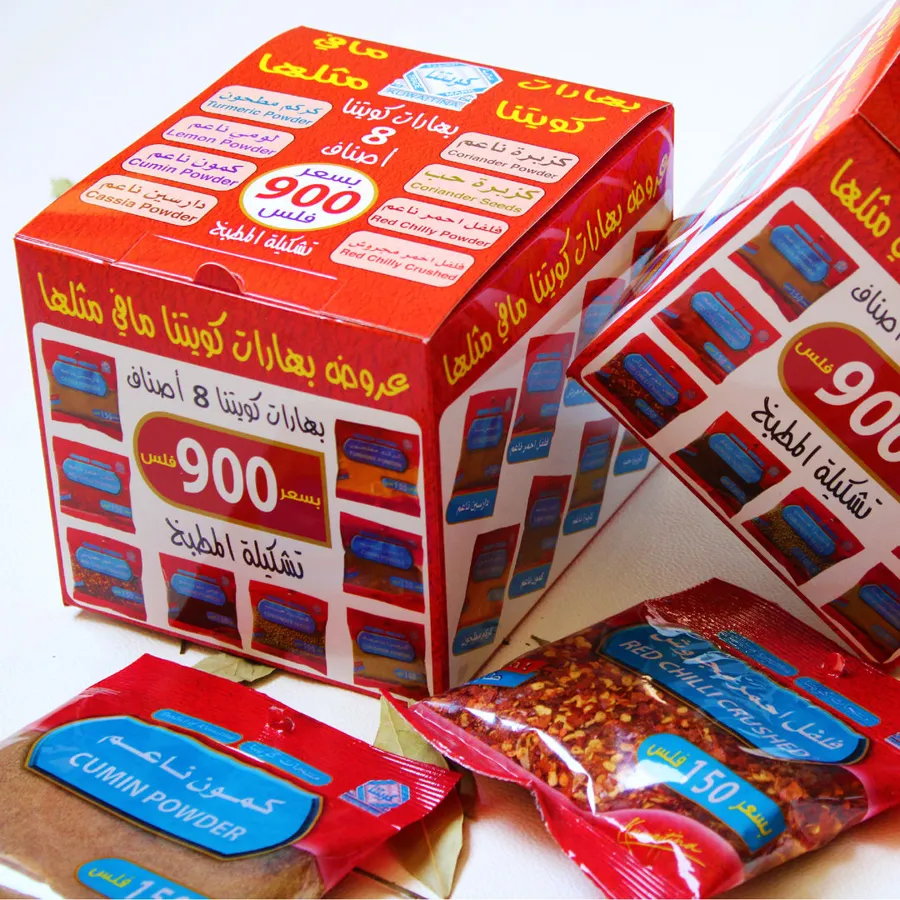 KUWAITINA KITCHEN SPICES BOX 900 FILS