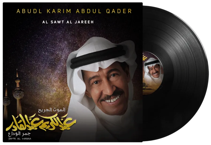 Abdulkareem - Jamr Elwedaa