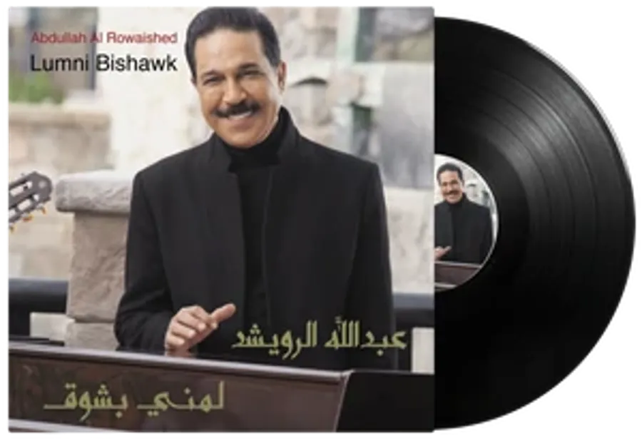 abdullah Rwaished - Lemni Eb shooq'