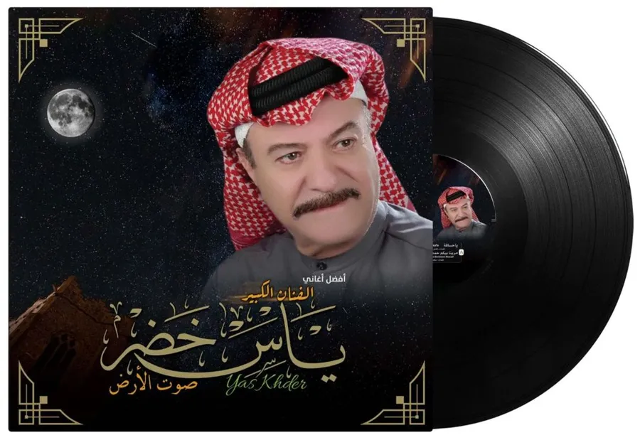 Yass Khudar - Best Songs