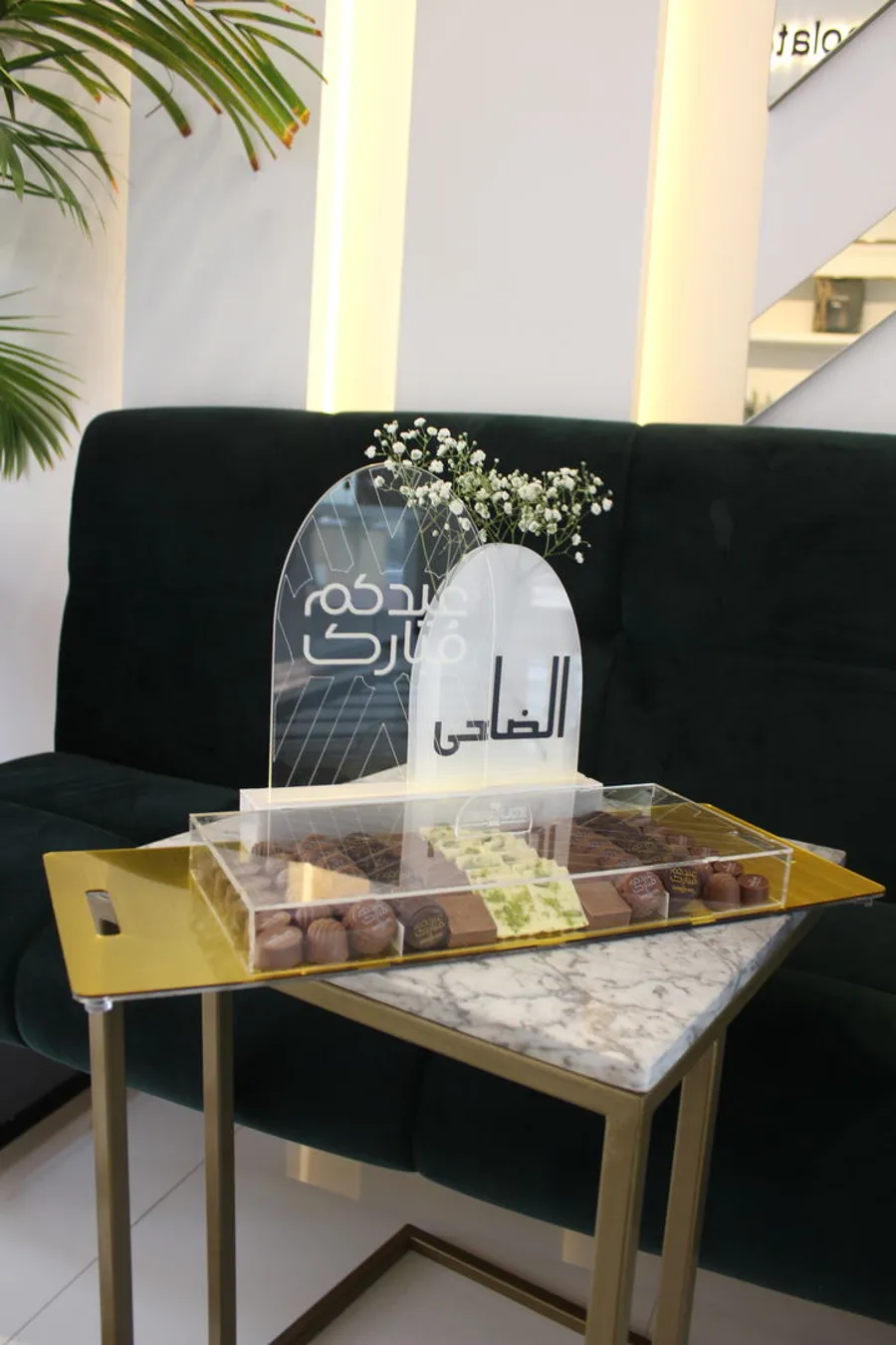Eid box 119