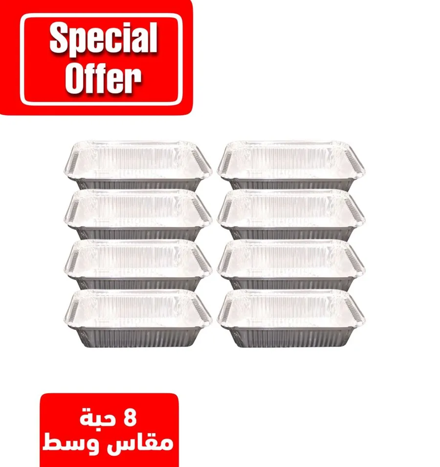 OFFER 8 PCS KUWAITINA ALUMINIUM CONTAINER 890cc