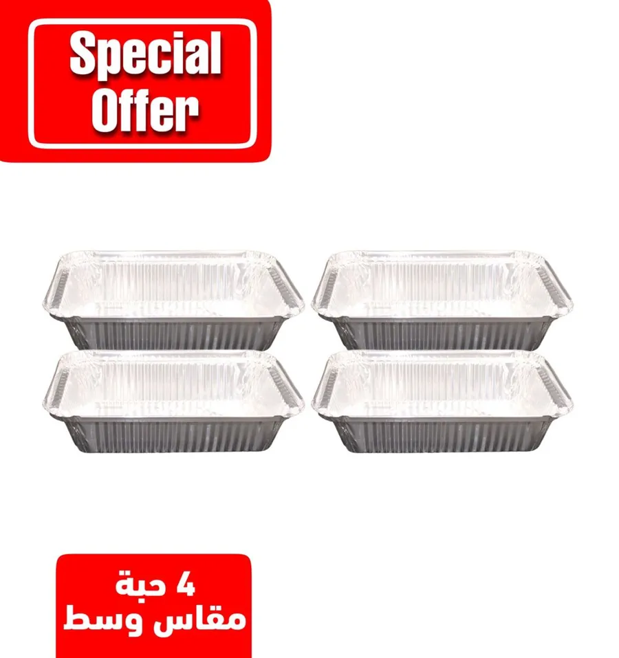 OFFER 4 PCS KUWAITINA ALUMINIUM CONTAINER 1200cc