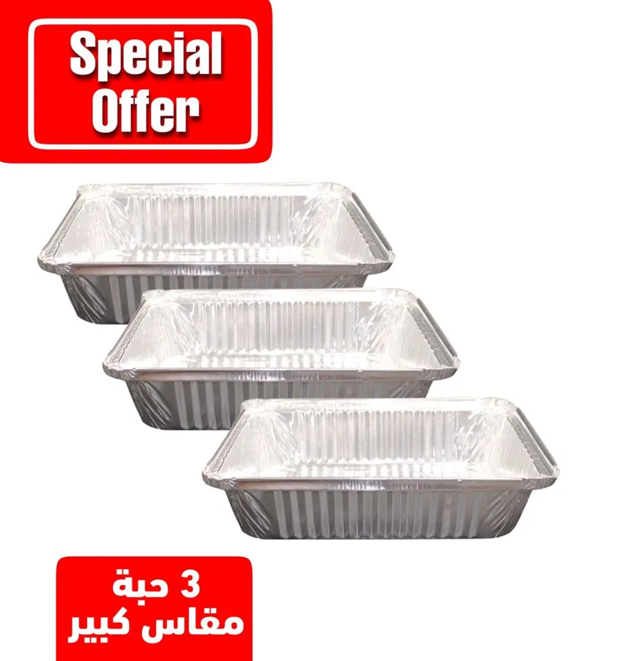 OFFER 3 PCS KUWAITINA ALUMINIUM CONTAINER 1850cc