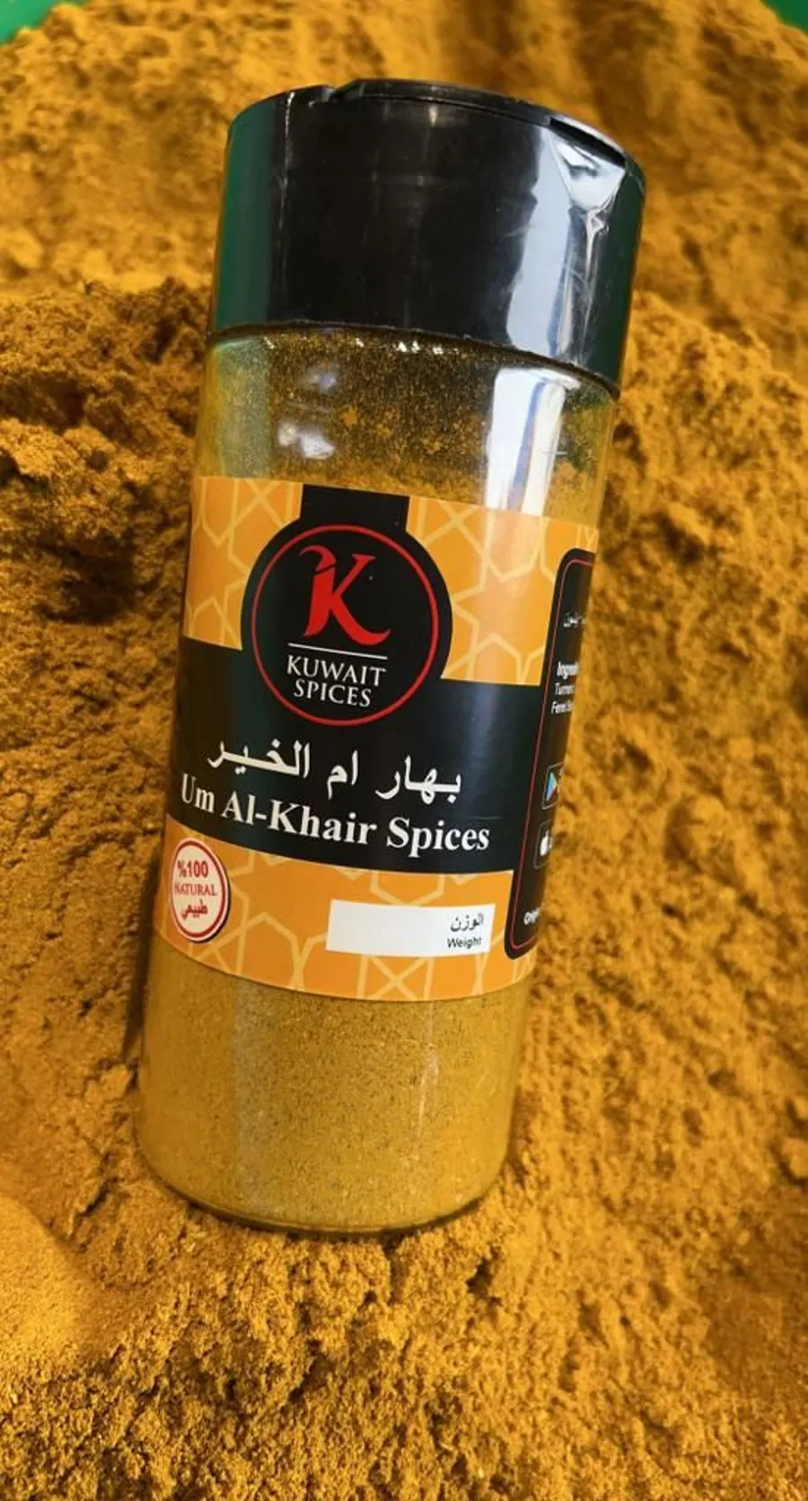 Um Al-Khair Spice