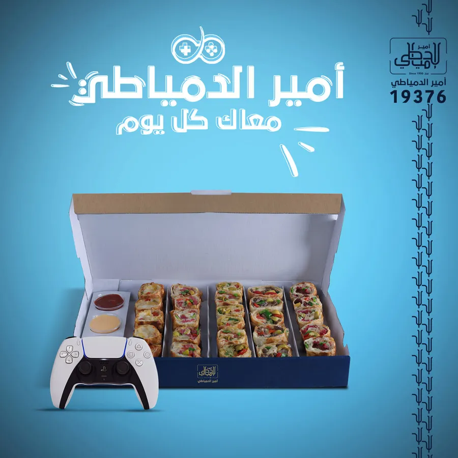 Al Shellah Box