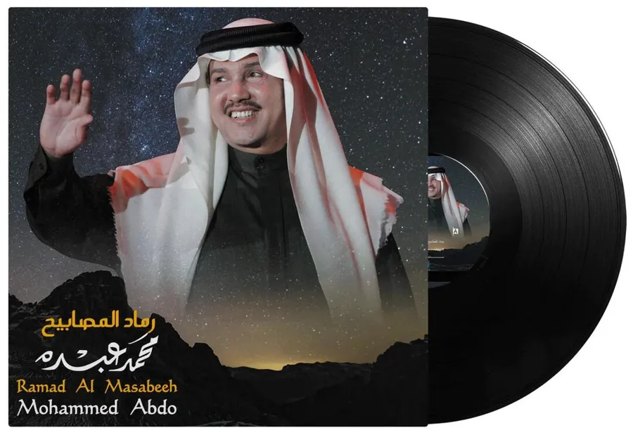 Mohammad Abdu - Ramad Elmasabeeh