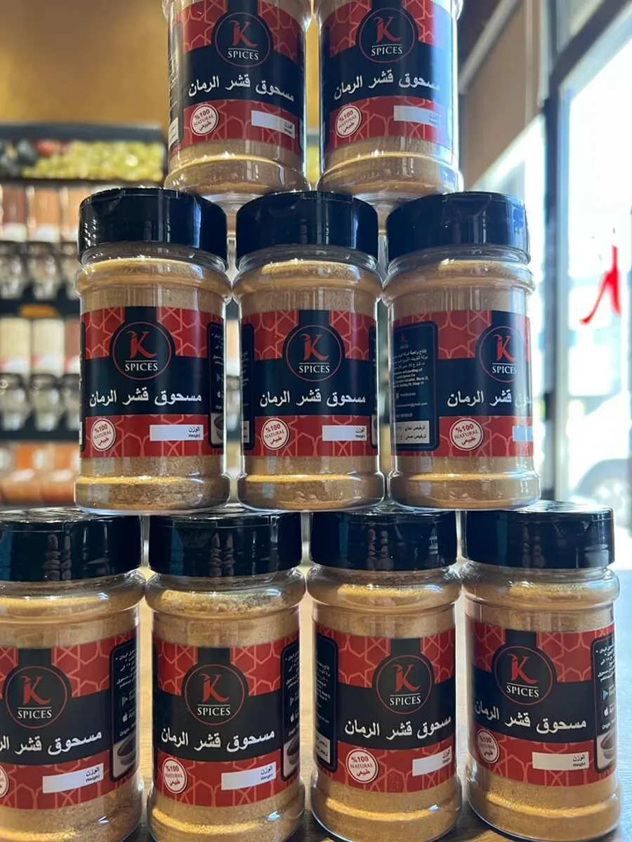 مسحوق قشر الرمان