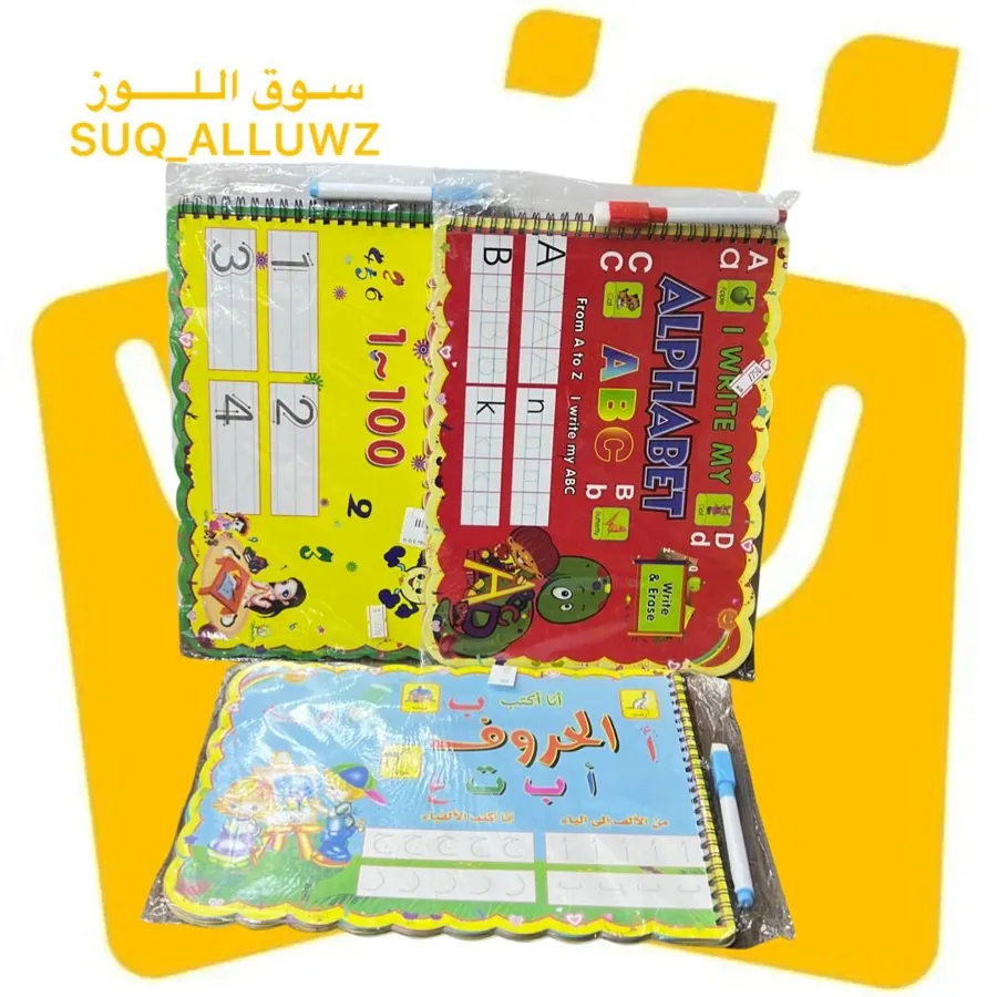 دفتر اكتب وامسح ارقام وحروف