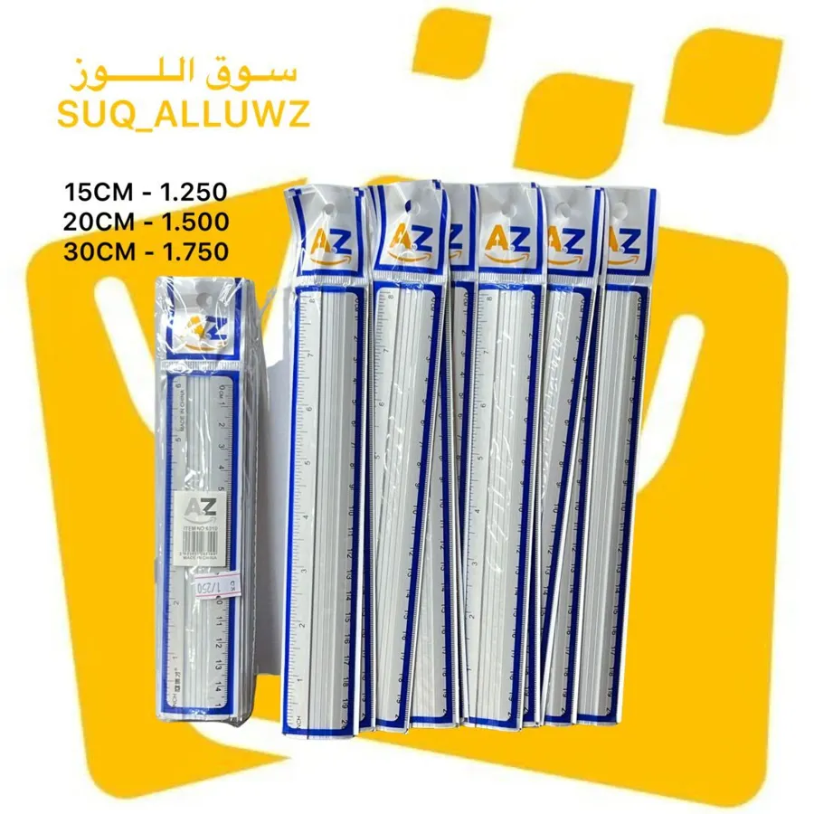 مسطرة معدنية بالحبة ATOZ