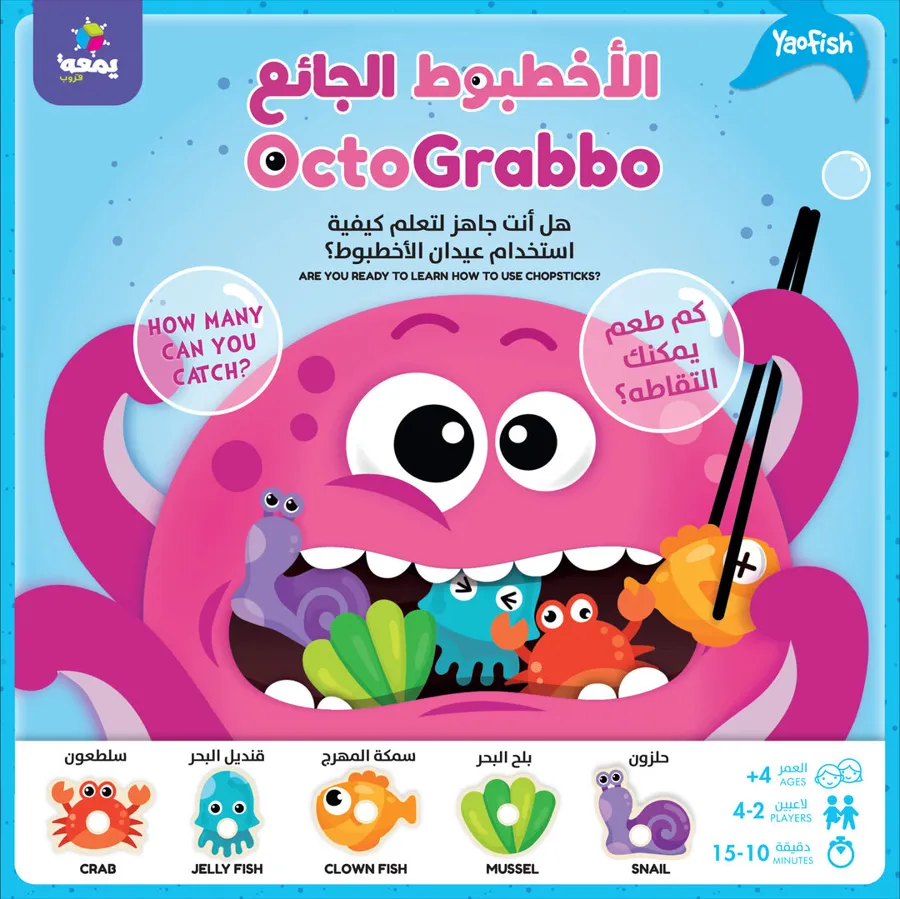 لعبة الأخطبوط الجائع