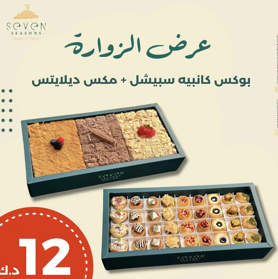Zwara Offer
