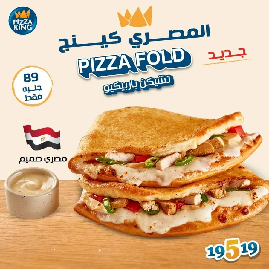 فولد باربیكیو تشیكن