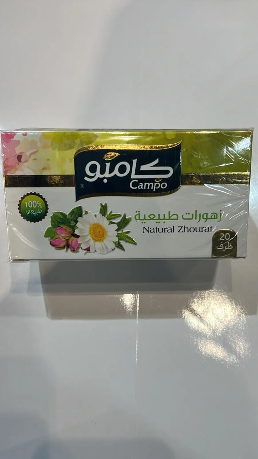 شاي زهورات طبيعيه