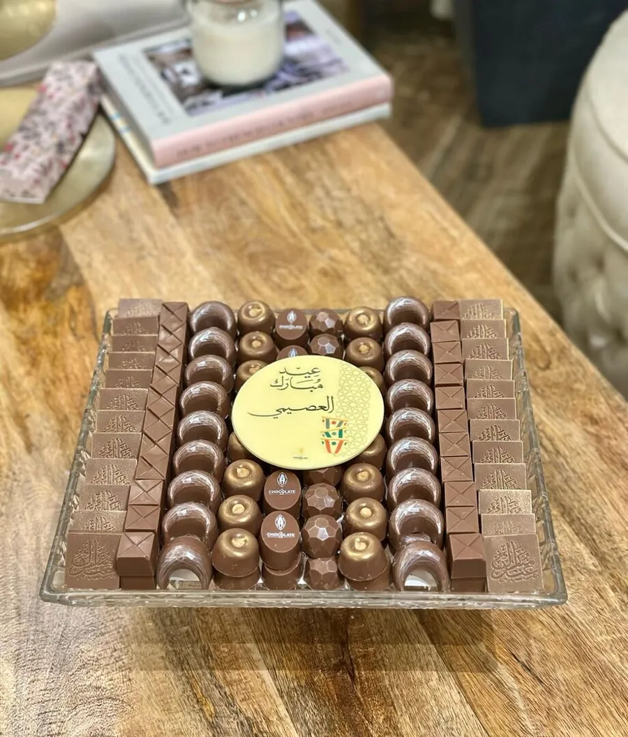 Eid 2025 square tray