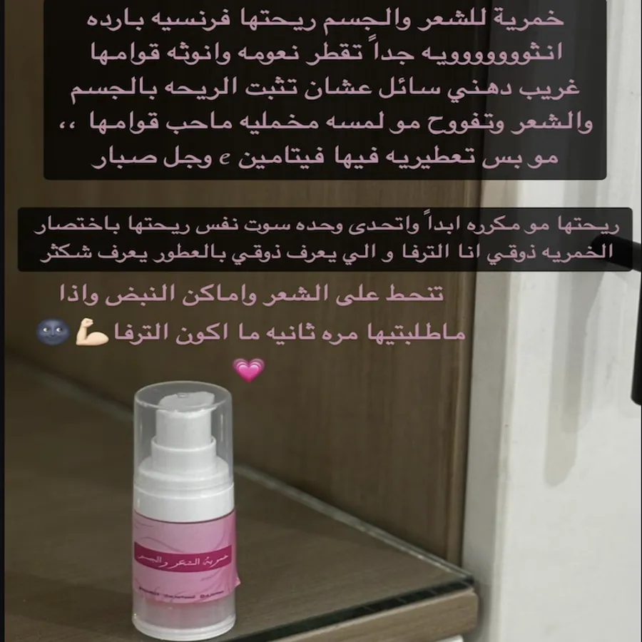 Khamrya altarfa