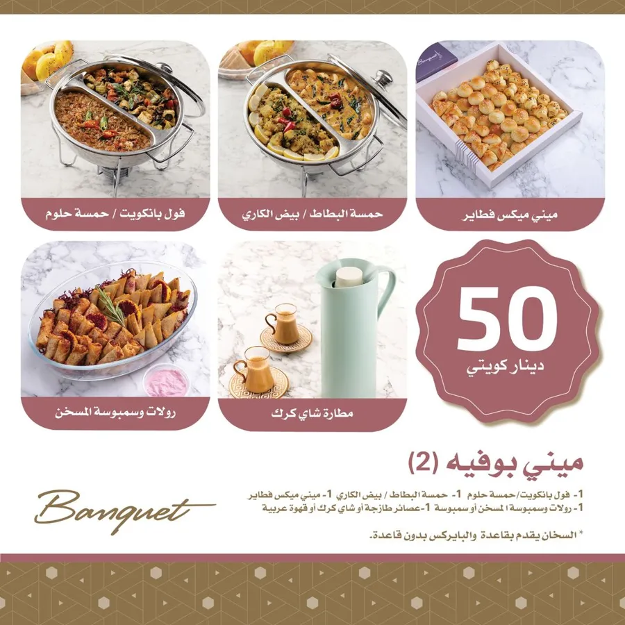 Breakfast Mini Buffet 2