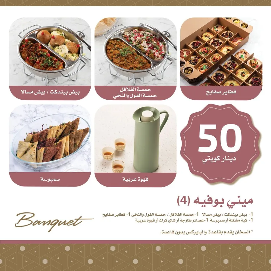 Breakfast Mini Buffet 4