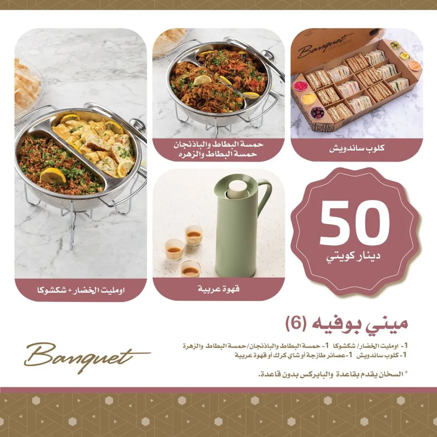 Breakfast Mini Buffet 6