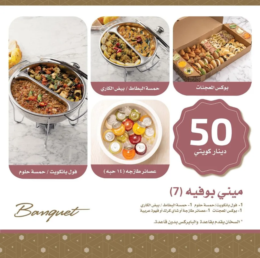 Breakfast Mini Buffet 7