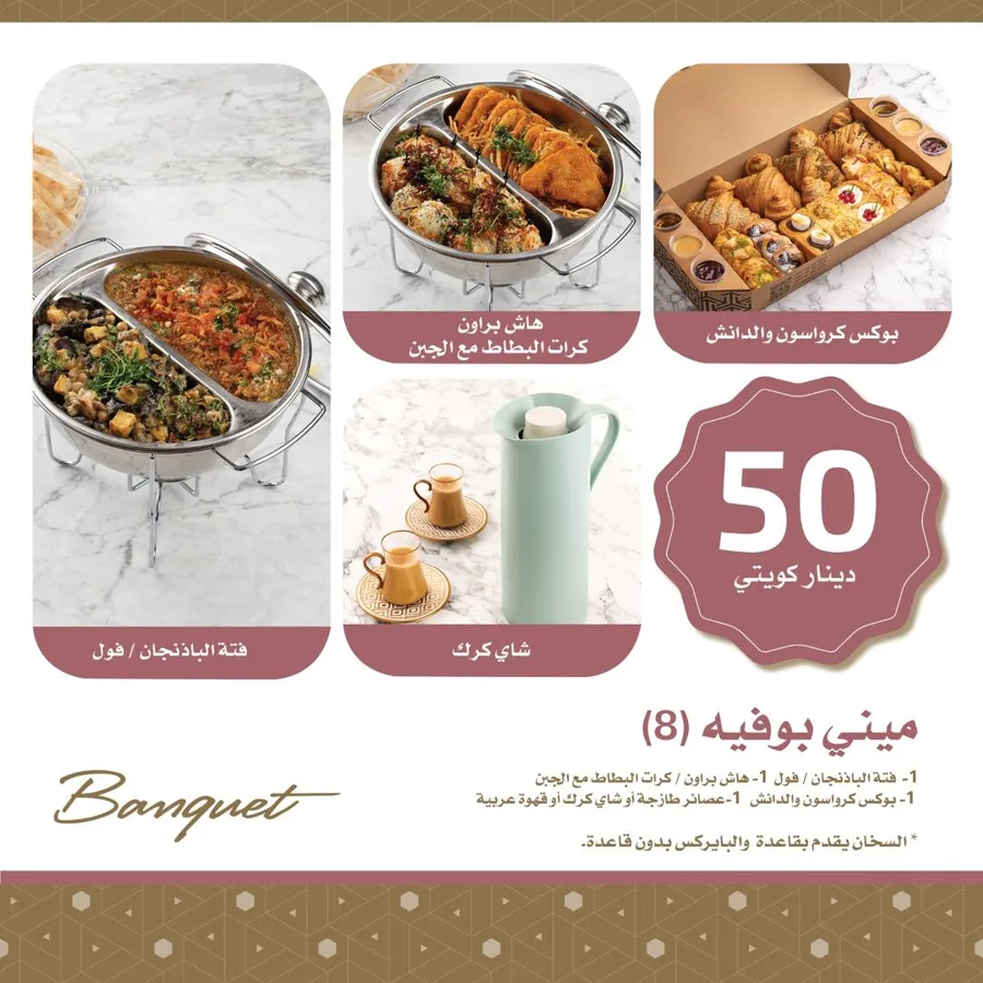 Breakfast Mini Buffet 8