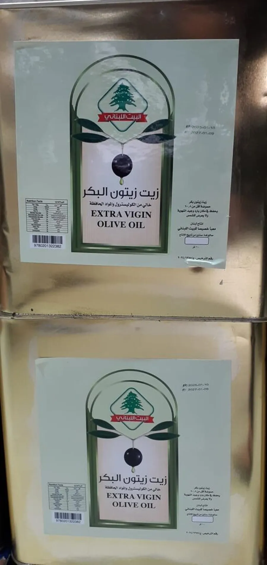 زيت زيتون البكر