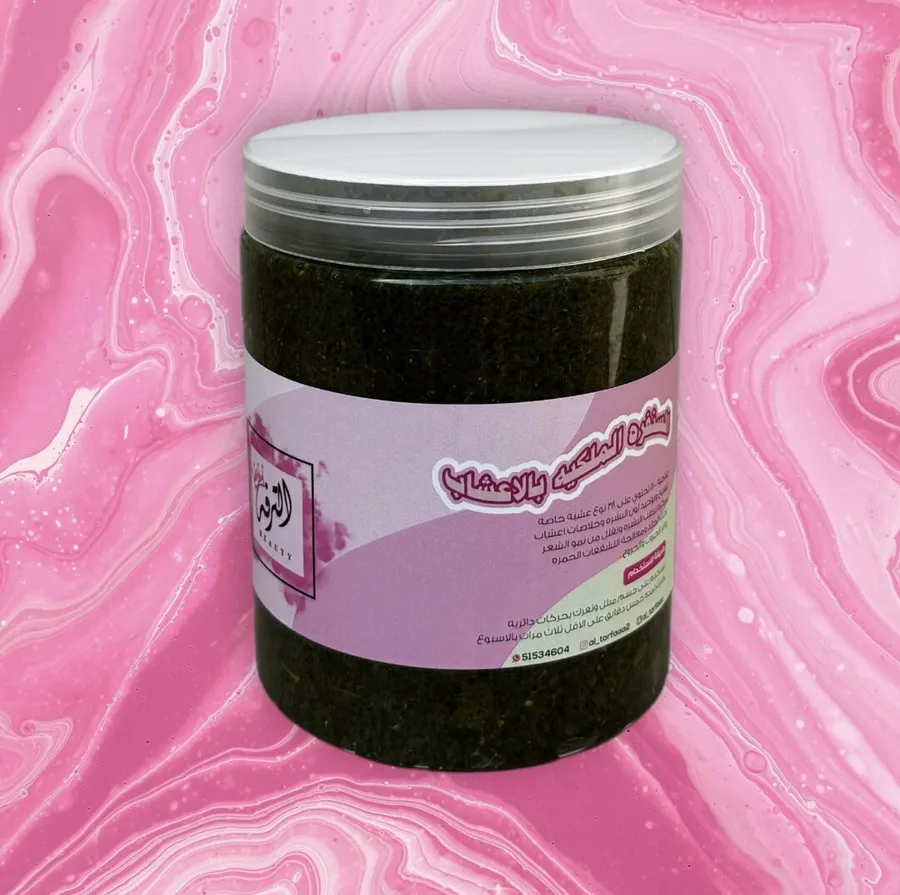Al malakya scrub