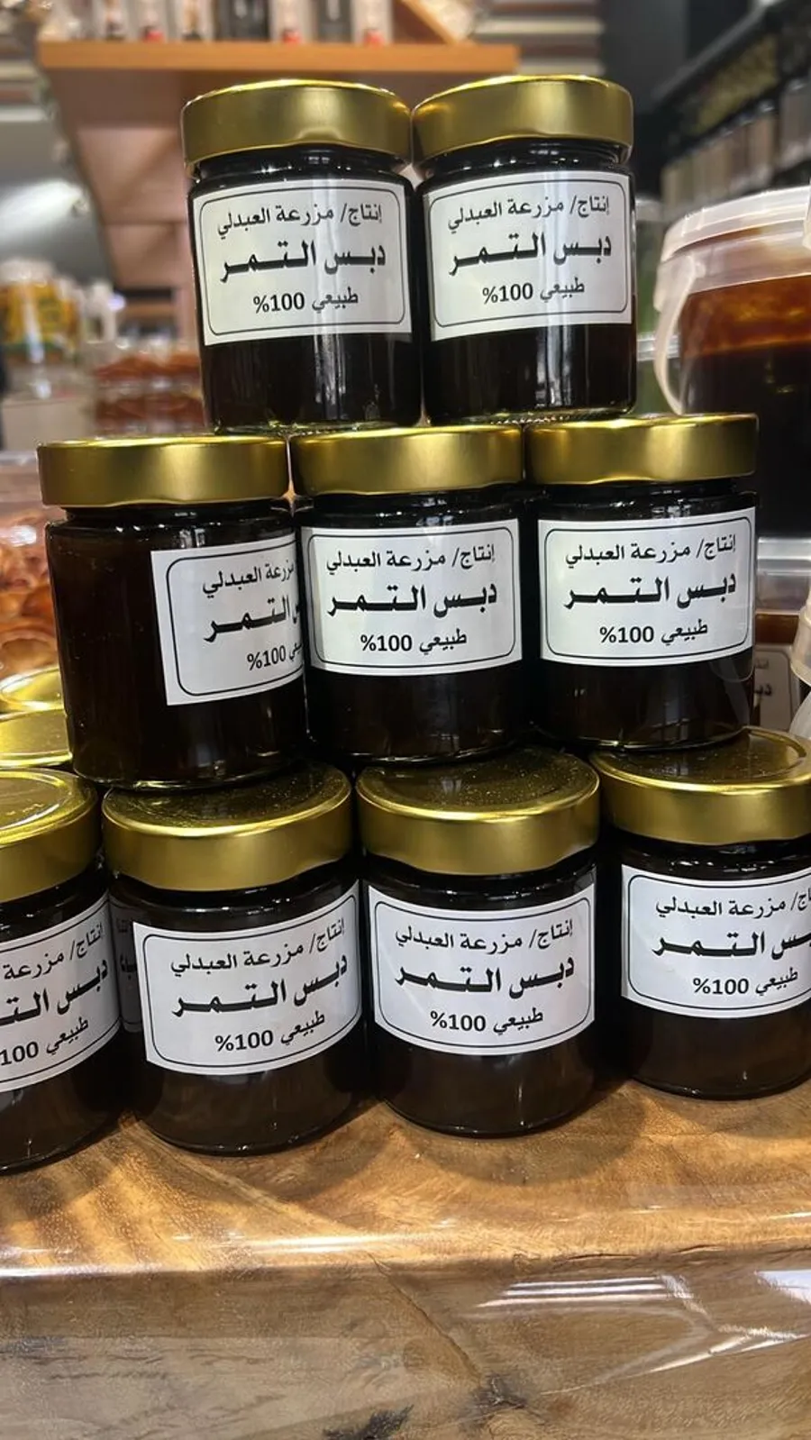 دبس تمر صغير