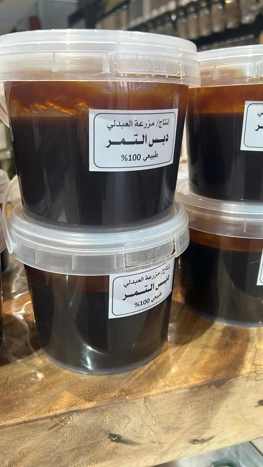 دبس التمر 1 كيلو