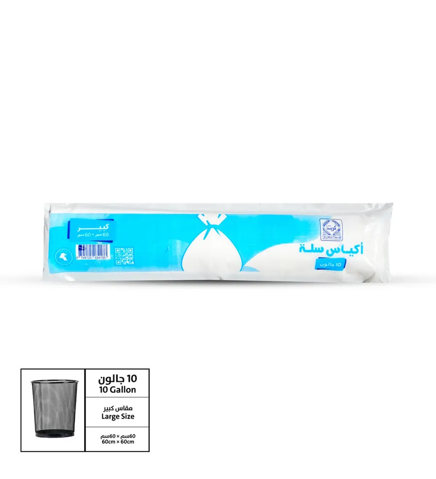 GARBAGES BAGS - 10 GALLON ( 20 WHITE BAGS )