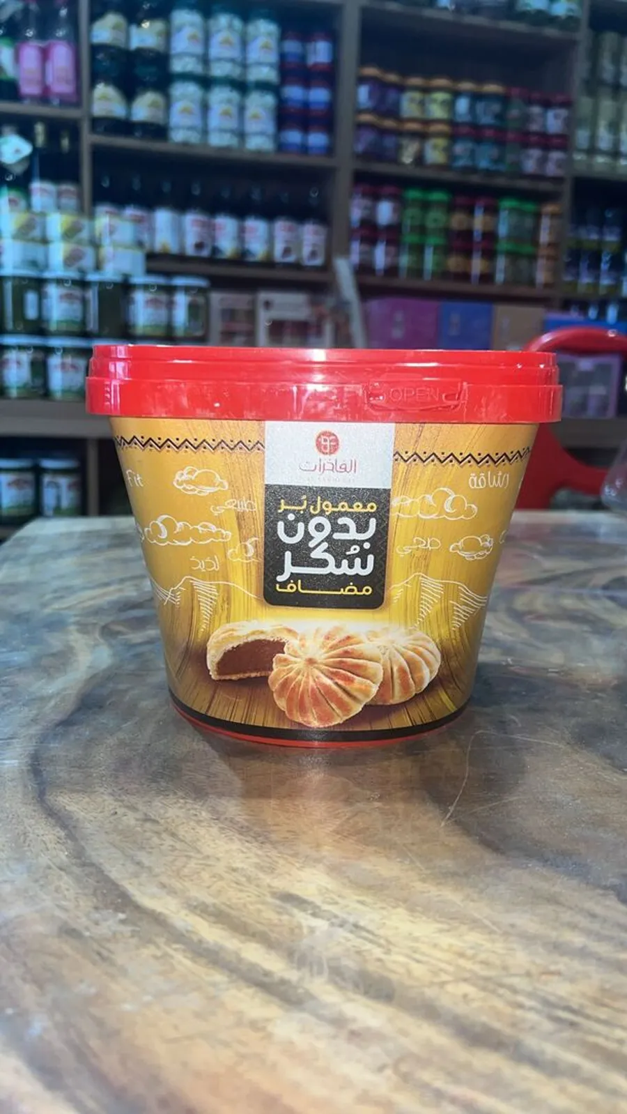 معمول بر بدون سكر