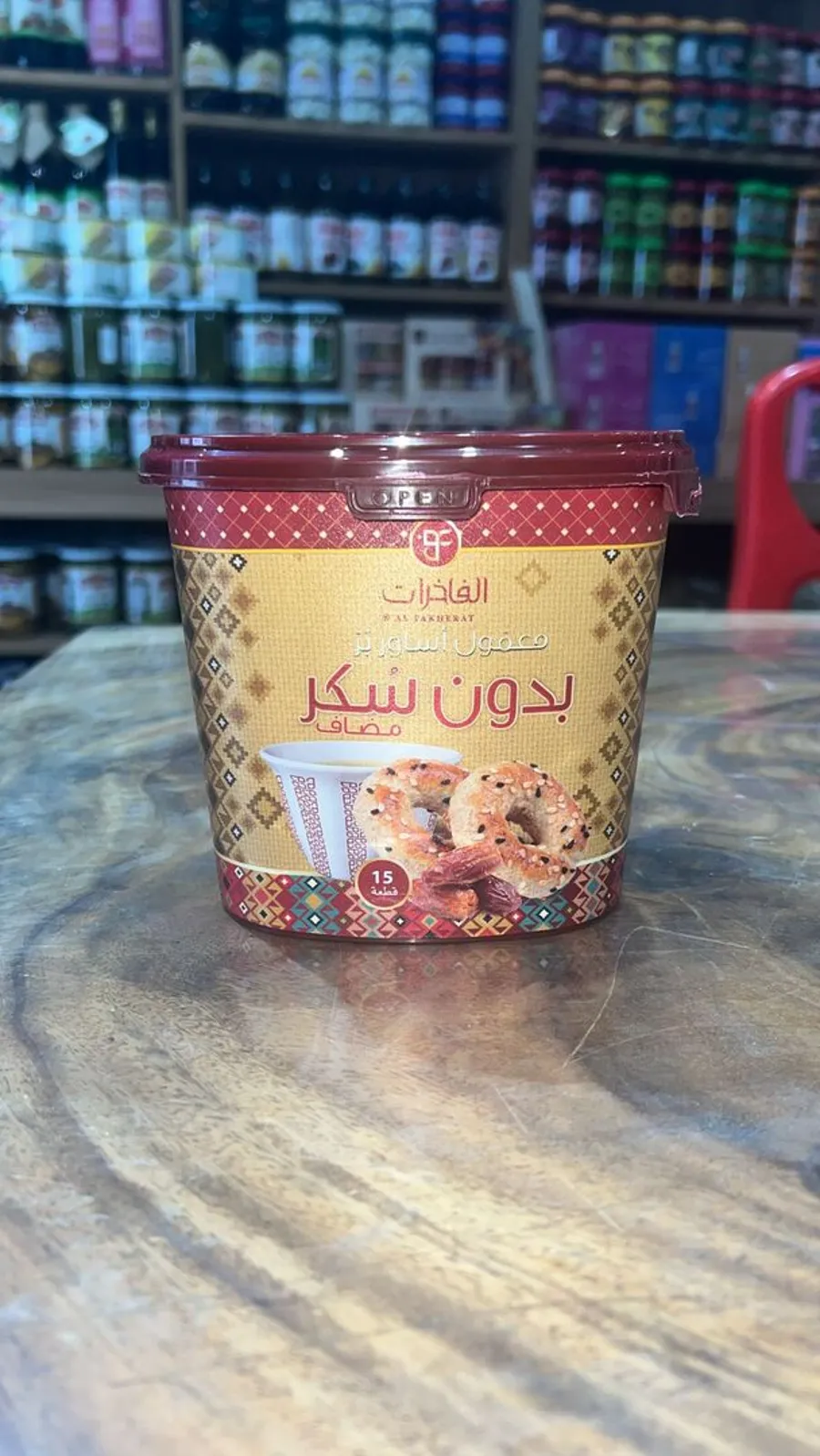معمول اساور بدون سكر