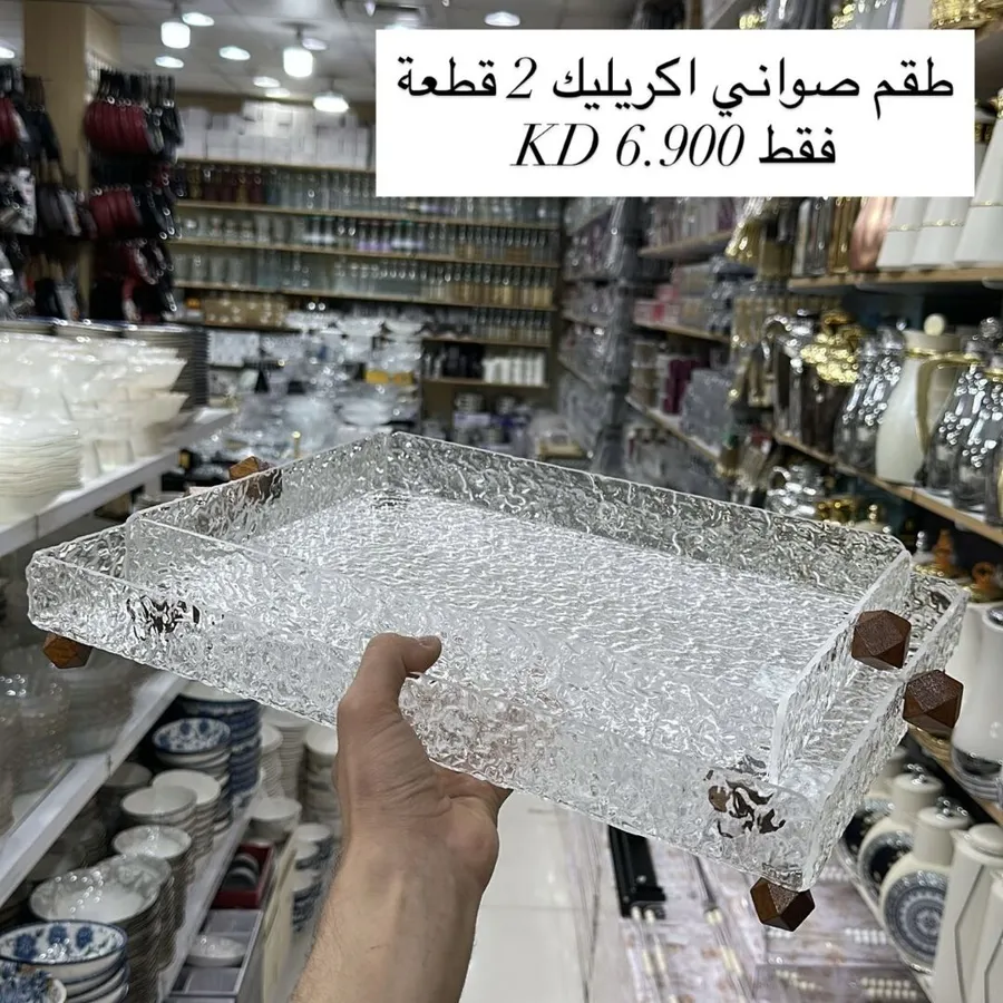 طقم صواني اكريليك 2 قطعة 84432