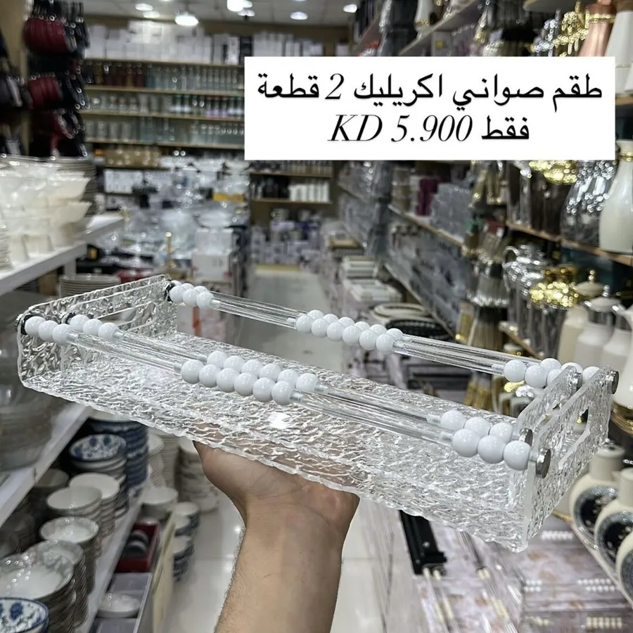 طقم صواني اكريليك 2 قطعة 84445