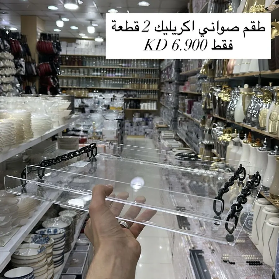 طقم صواني اكريليك 2 قطعة 84446