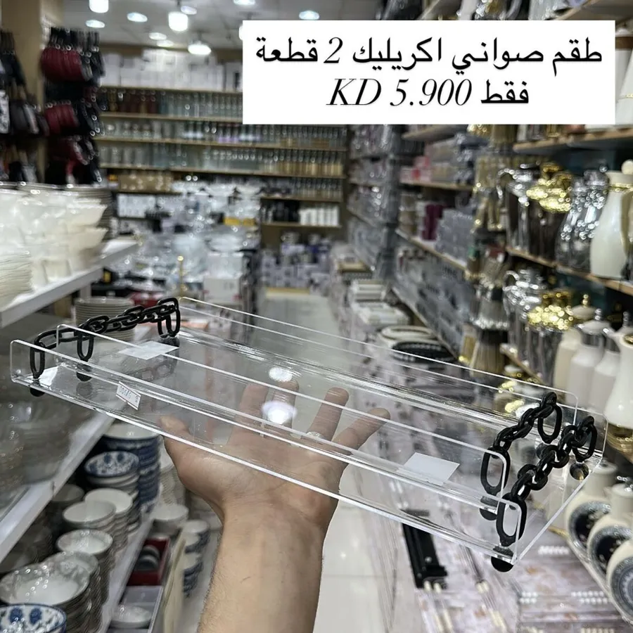 طقم صواني اكريليك 2 قطعة 84447