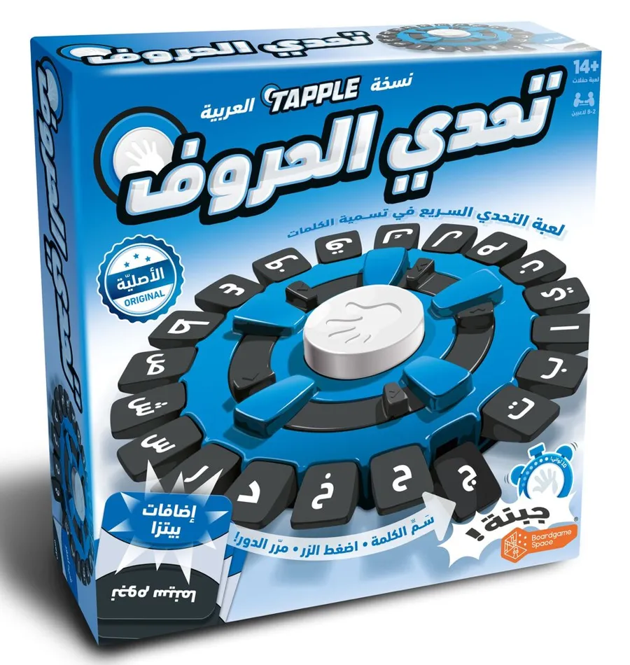 لعبة تحدي الحروف – تابل (العربية)