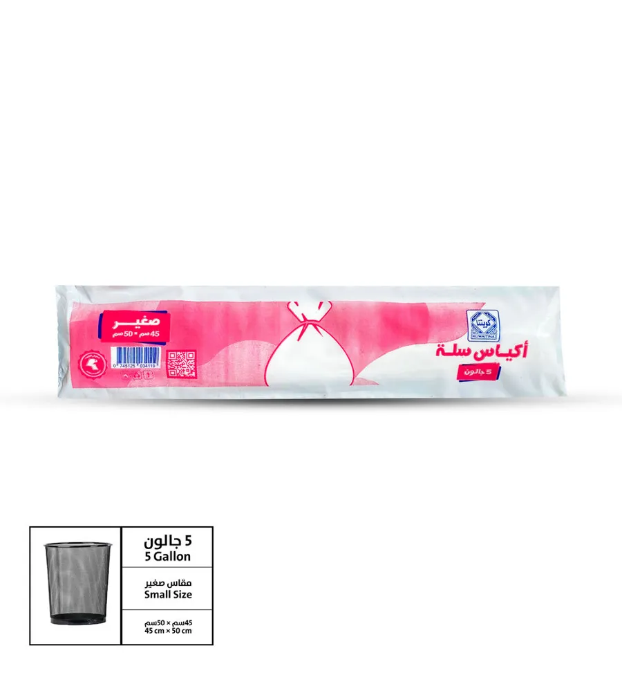 GARBAGES BAGS - 5 GALLON ( 20 WHITE BAGS )
