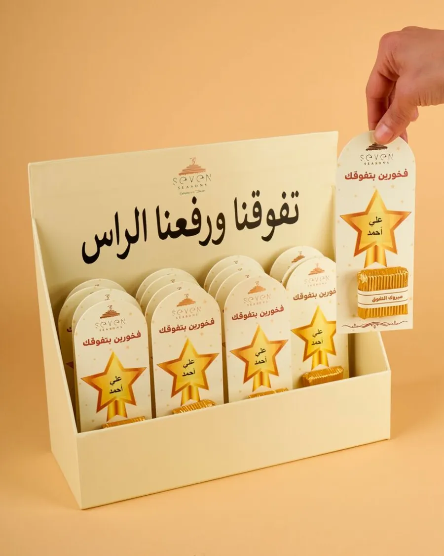 success give away