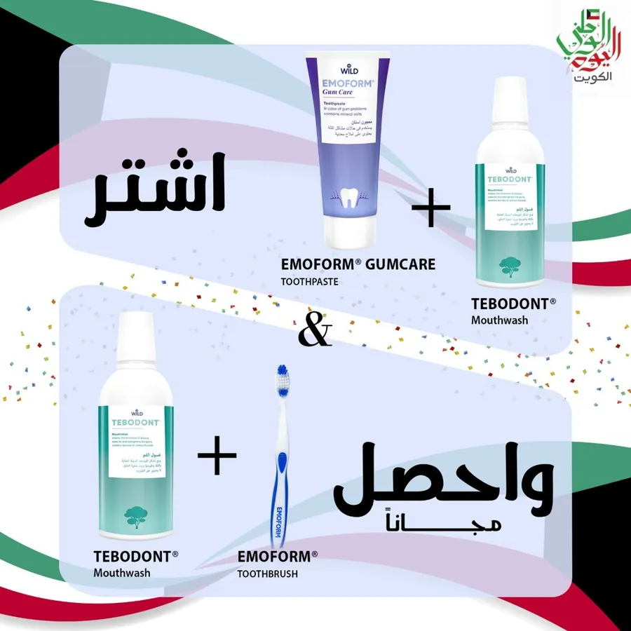 Al-Arfaj Offer 🌼🇰🇼
