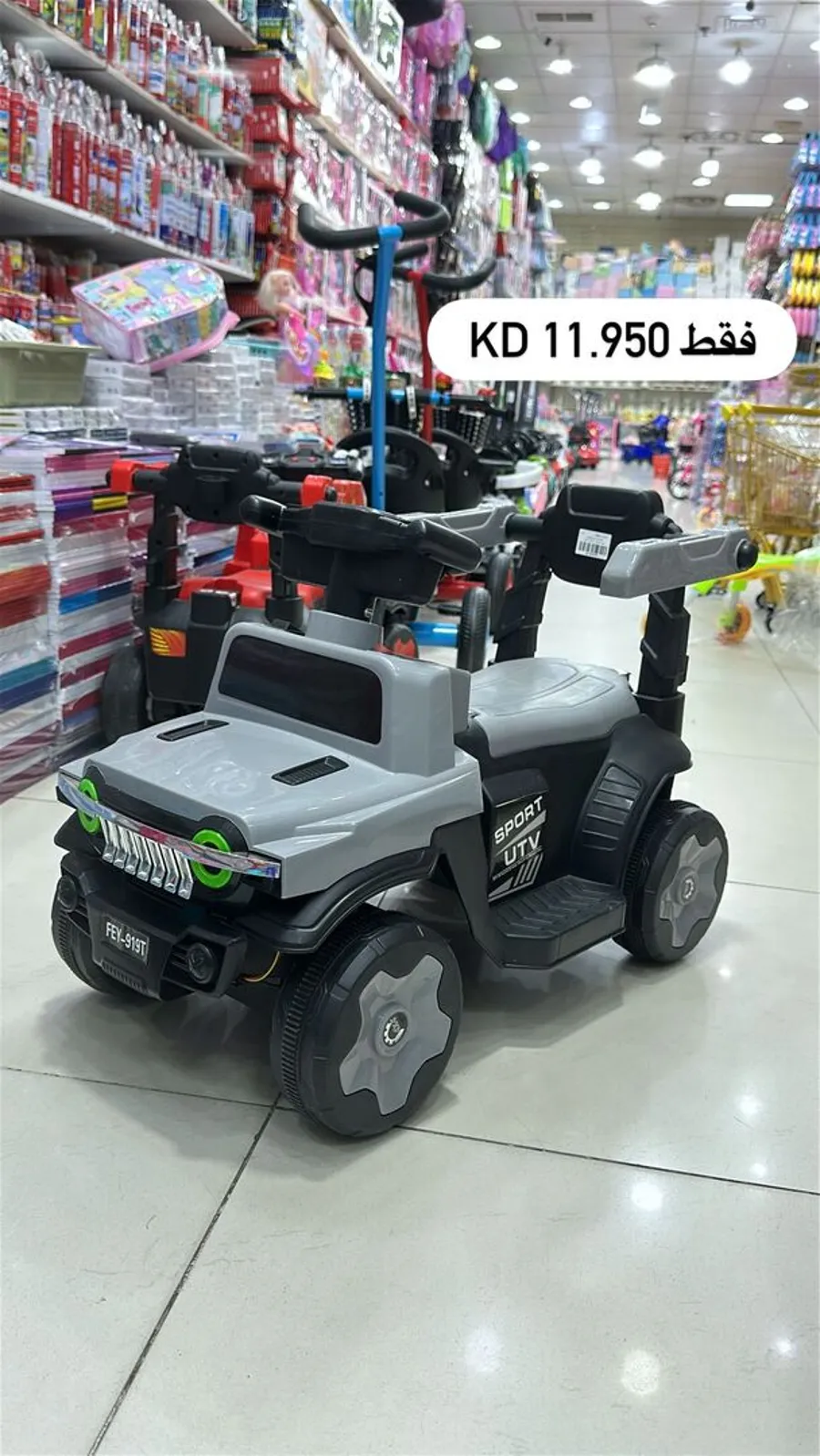 سيارة اطفال شحن 17