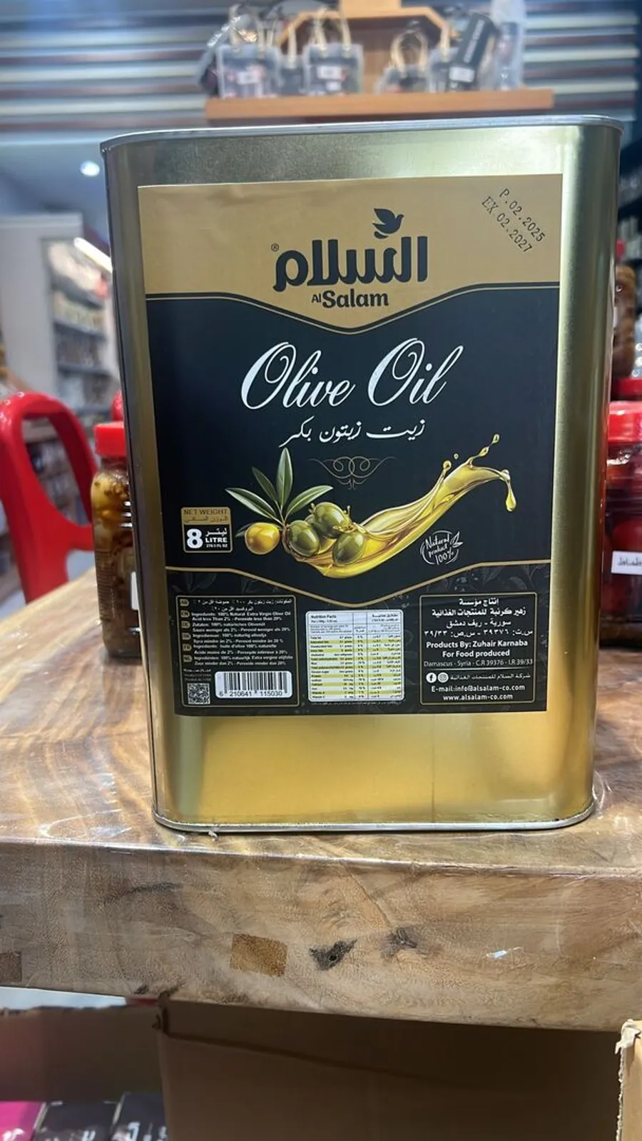 زيت زيتون السلام زيت سوري بكر 8 ليتر