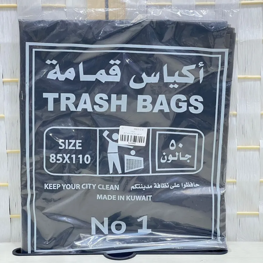اكياس قمامة 50 جالون / 85*110