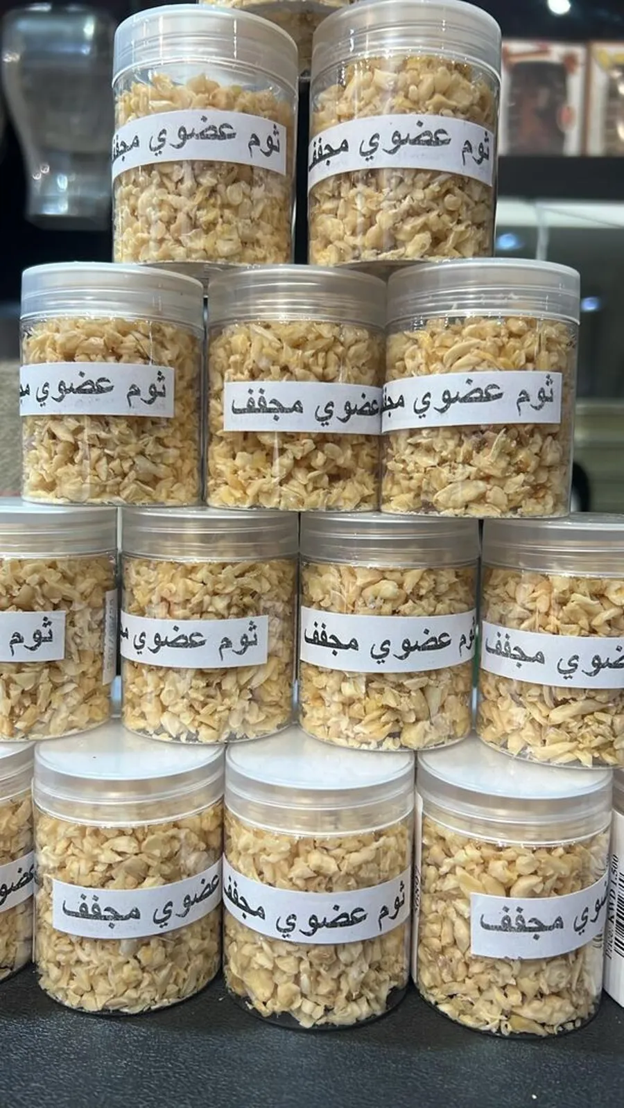 ثوم عضوي مجفف 45 جم