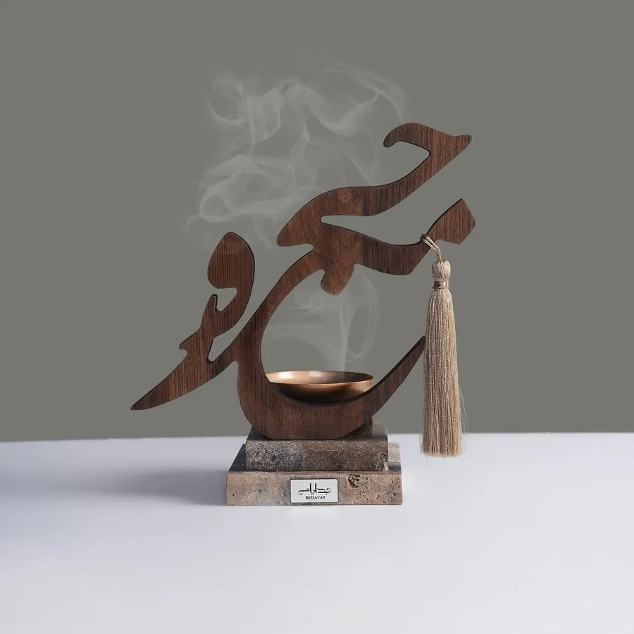 مبخر حج مبرور