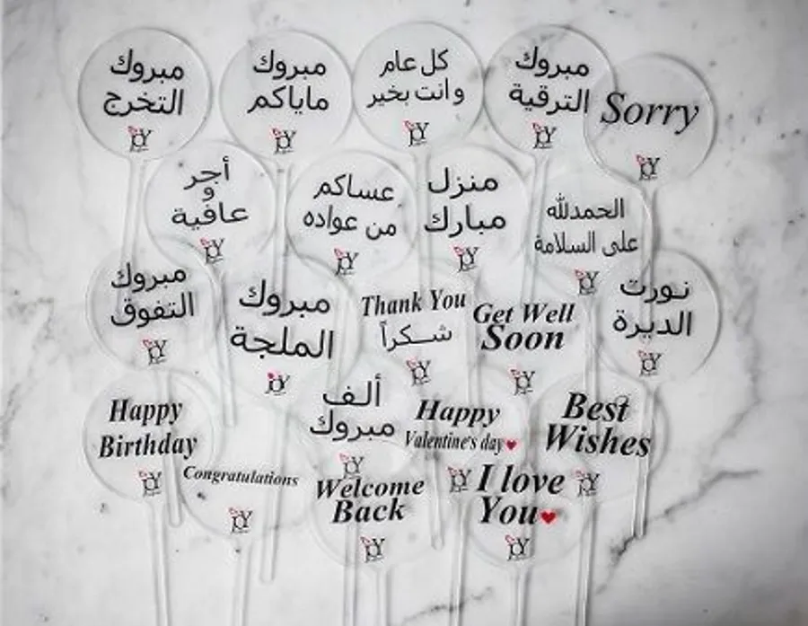 OCCASION STICKS