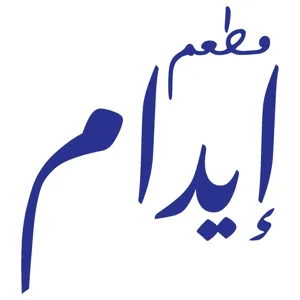 إيدام