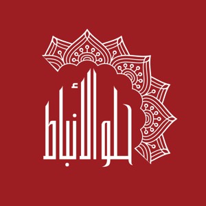 Al Anbat Sweets store logo