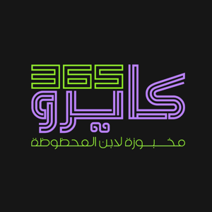 Kairo 365 store logo